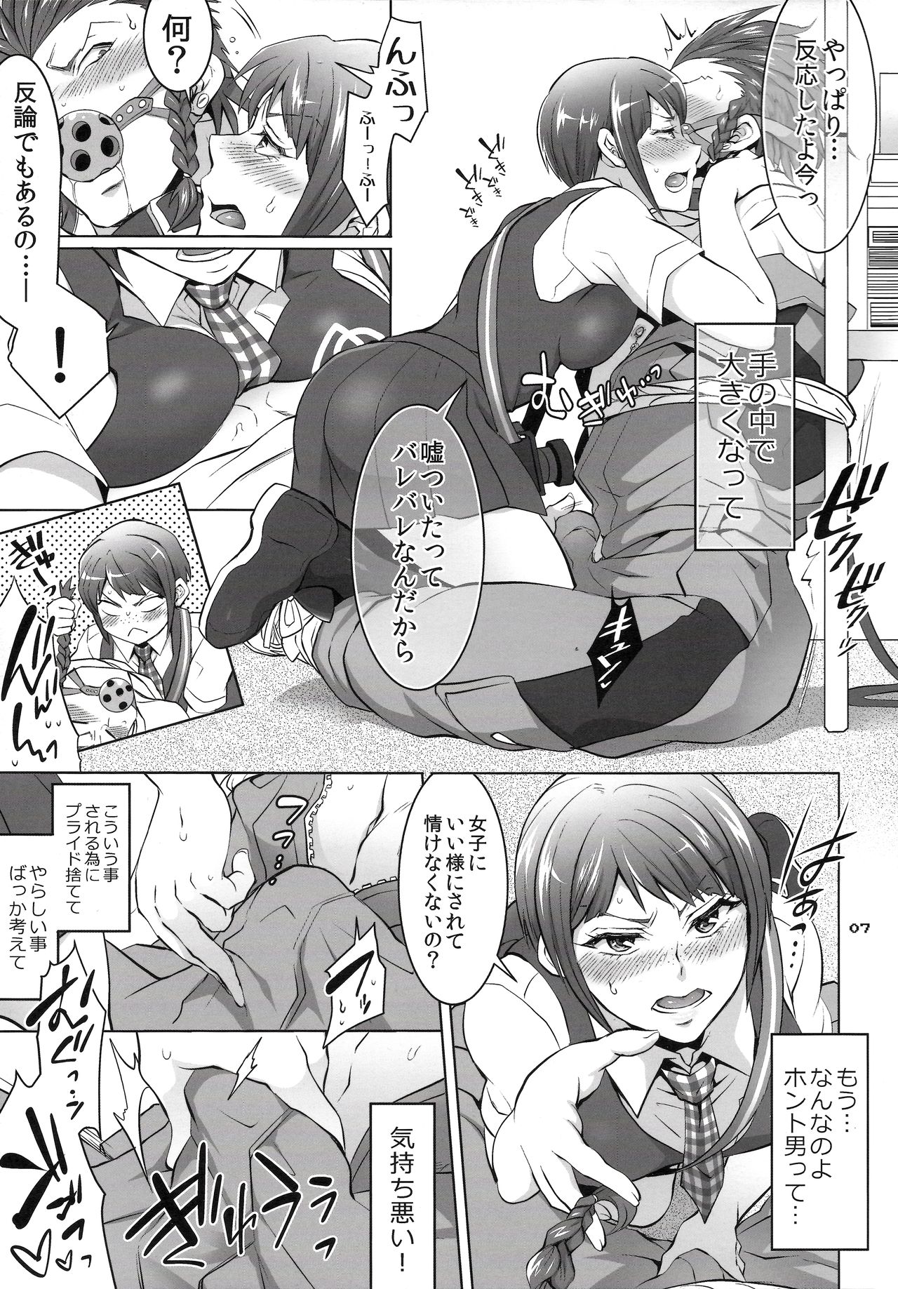 (C86) [Temparing (Tokimachi Eisei)] Gyakushuu! Otoko no Maron 2 (Super Danganronpa 2) page 6 full
