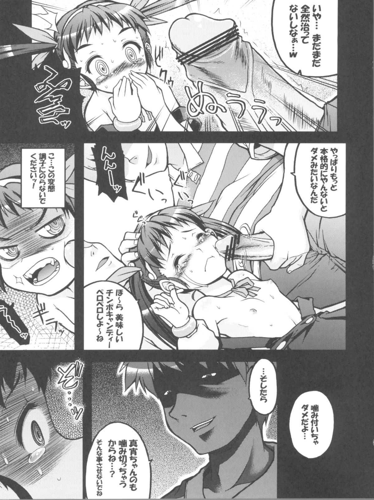 (C77) [Gekka Bijin (Ero Murasaki)] Naburi Maimai (Bakemonogatari) page 9 full