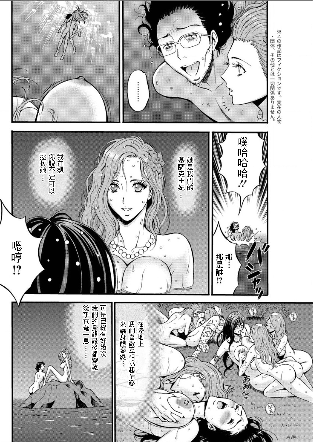 [Nagashima Chousuke] Kigenzen 10000 Nen no Ota | 史前一萬年的宅男 Ch. 19-26 [Chinese] [i751207個人漢化] page 41 full