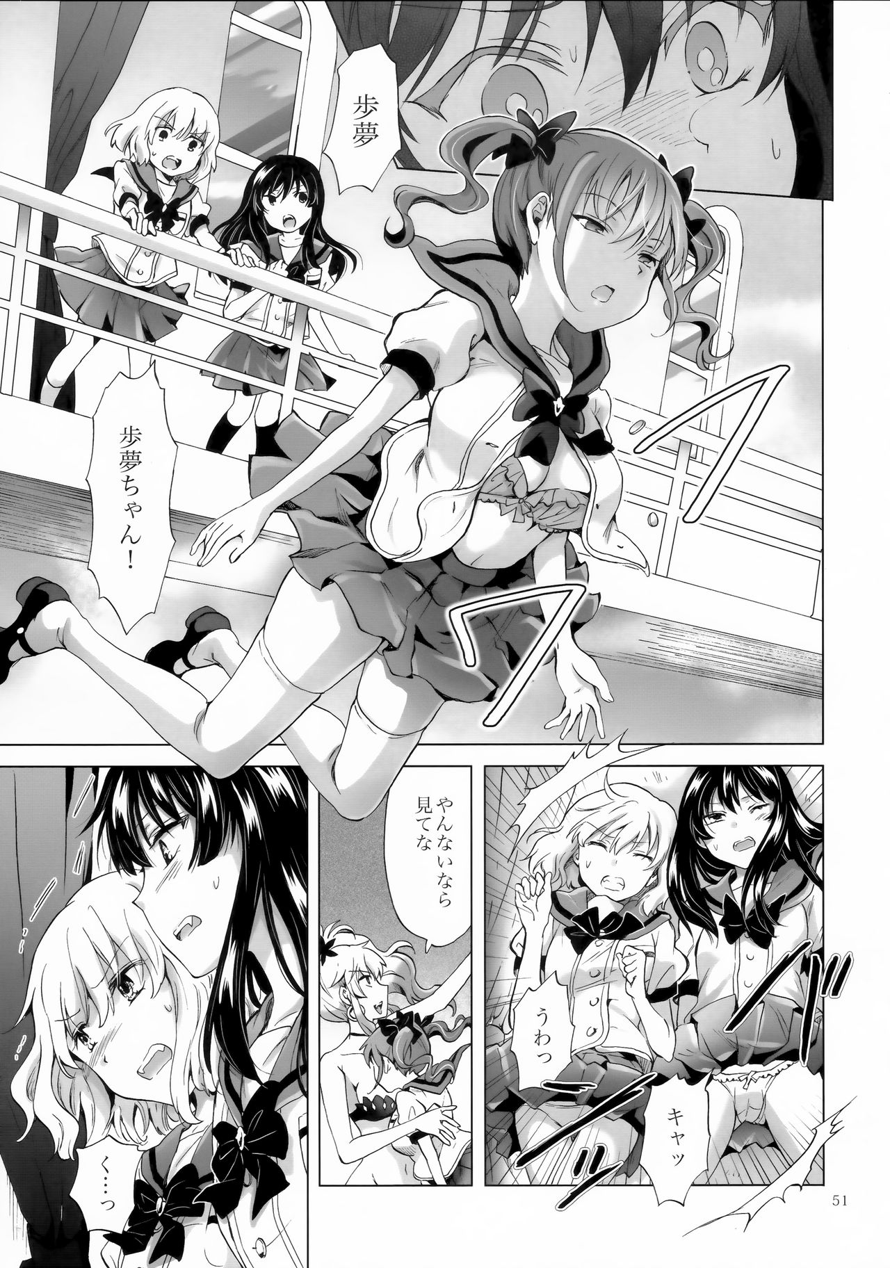 (C92) [peachpulsar (Mira)] Chuu Shite Vampire Girls -Sisters Party- page 51 full