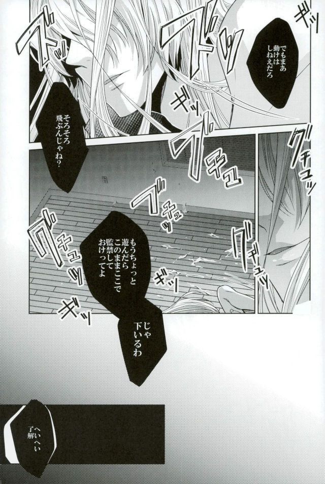 (SUPER26) [Gyakuten JOKER (Raw)] Do you taste me? (Detective Conan) page 14 full