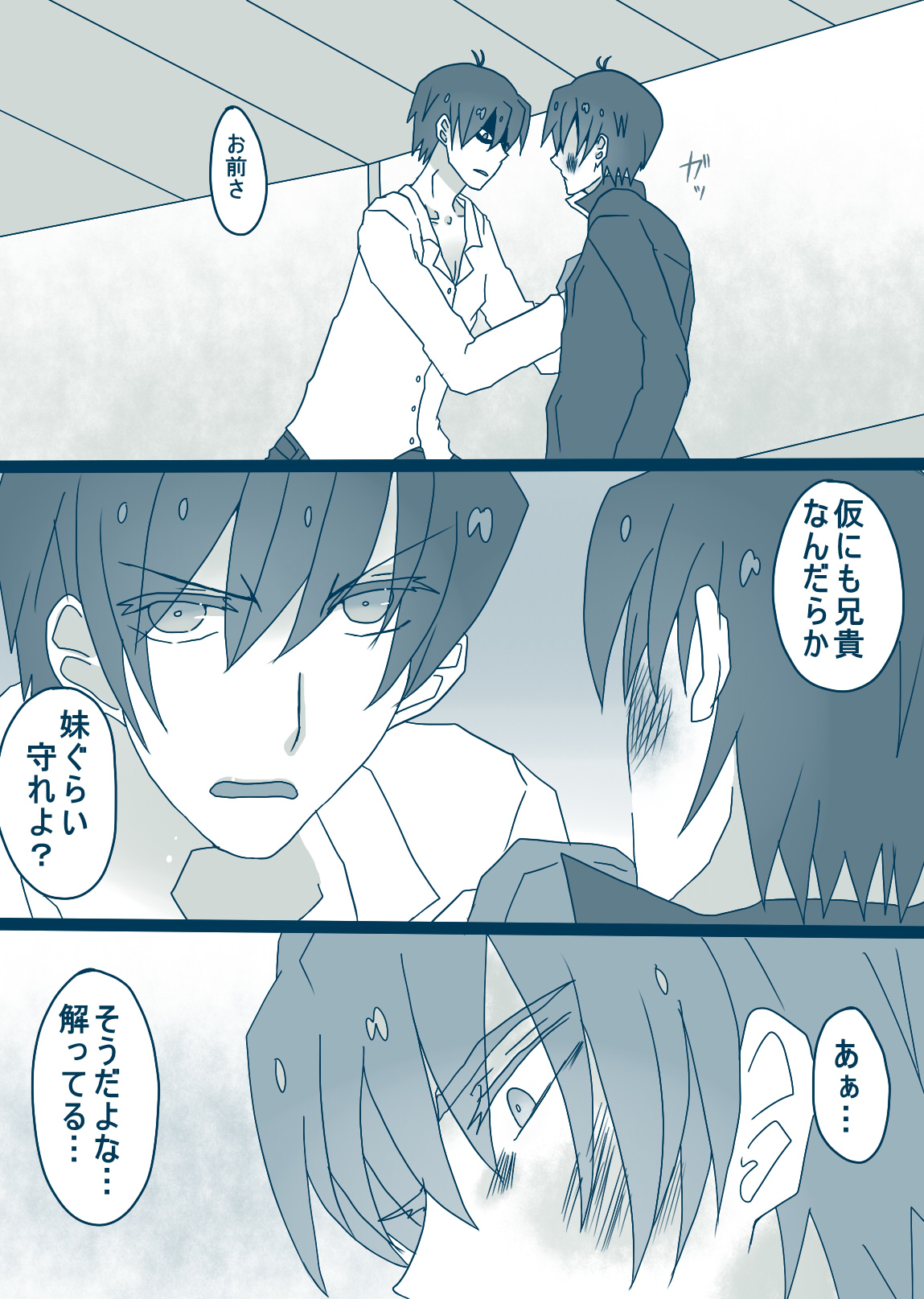 [Denjarasu Yamada] 松野カラ松の最低な1日 page 17 full