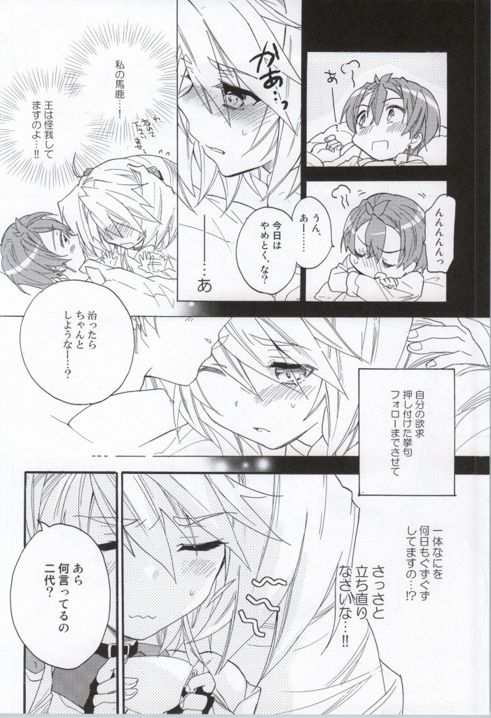 (COMIC1☆8) [ABLISS (Mei)] Slowly but Surely (Kyoukai Senjou no Horizon) page 7 full