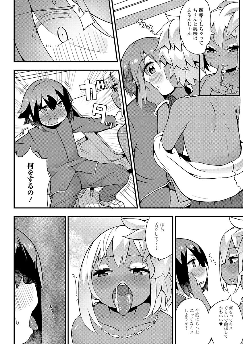 [Anthology] Gekkan Web Otoko no Ko-llection! S Vol. 21 [Digital] page 100 full