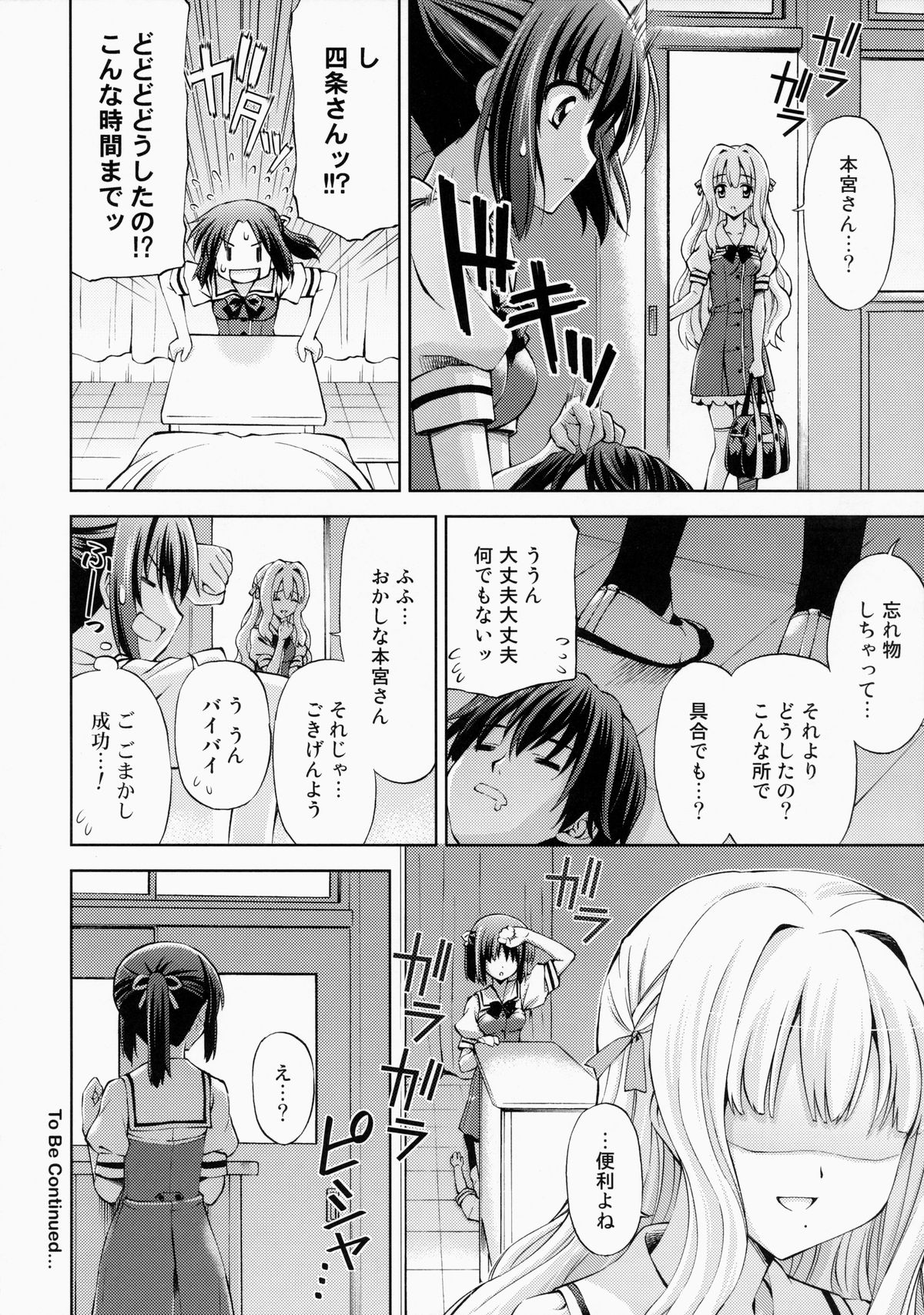 (C87) [AMORPHOUS innocent fiction (Sakazuki Homare)] Zettai Iinari!? Kuchibirubiyaku 4 page 19 full