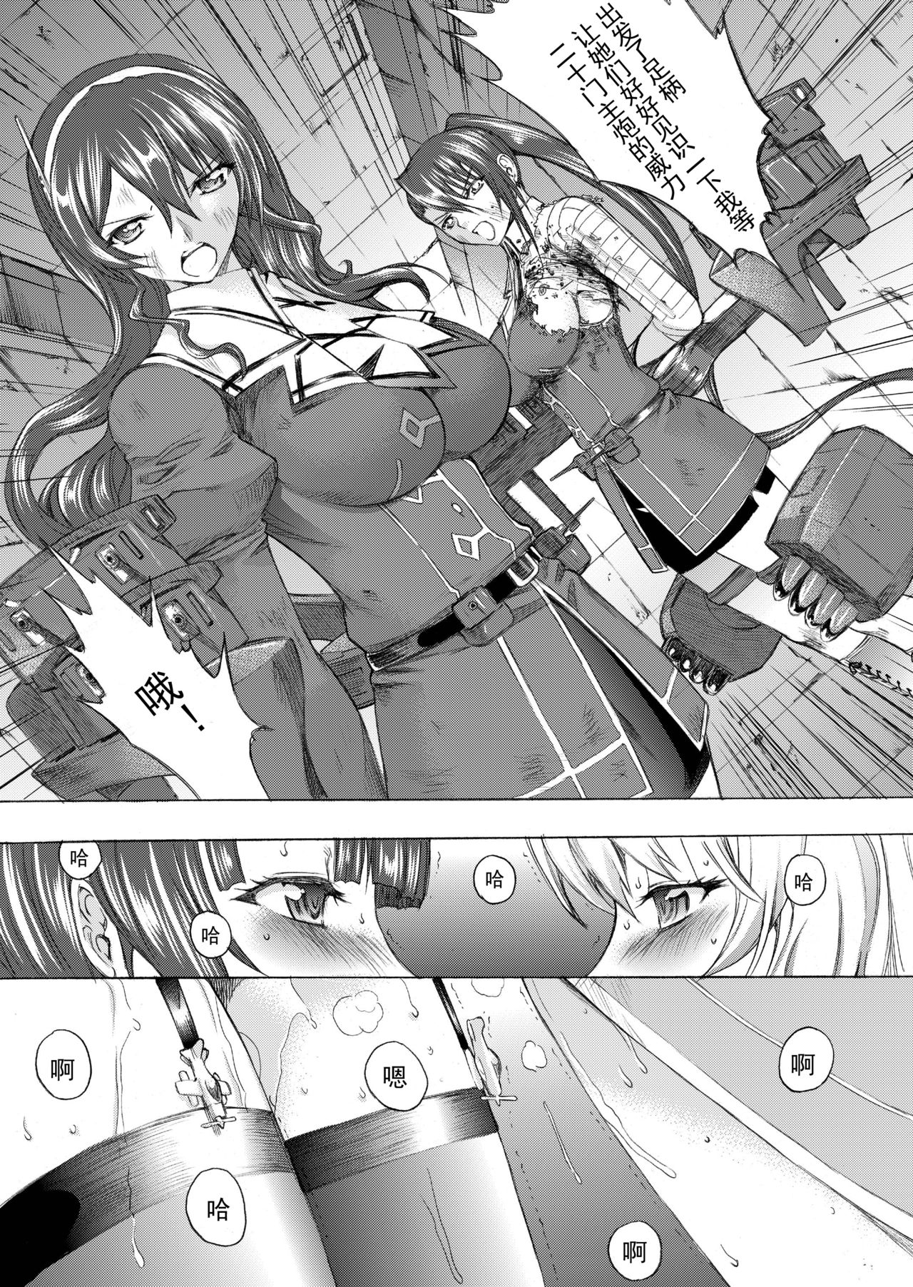 [Kino Manga Sekkeishitsu (Kino Hitoshi)] Yamato Shisu 4 (Kantai Collection -KanColle-) [Chinese] [Digital] page 18 full