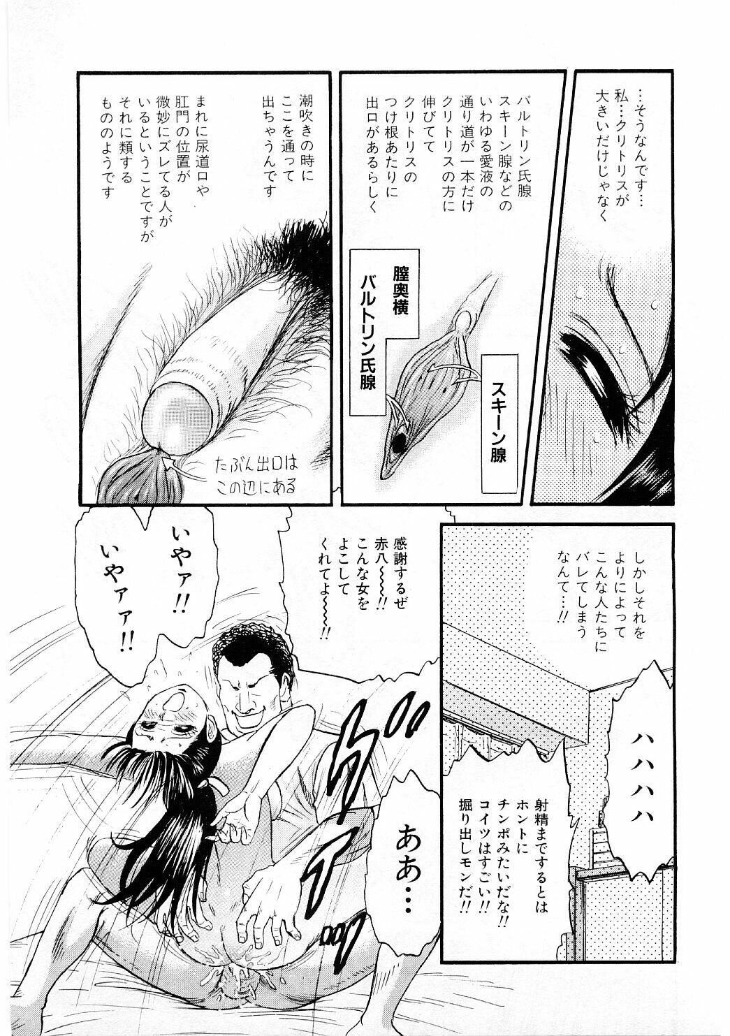 [Chikaishi Masashi] Biniku Club page 14 full