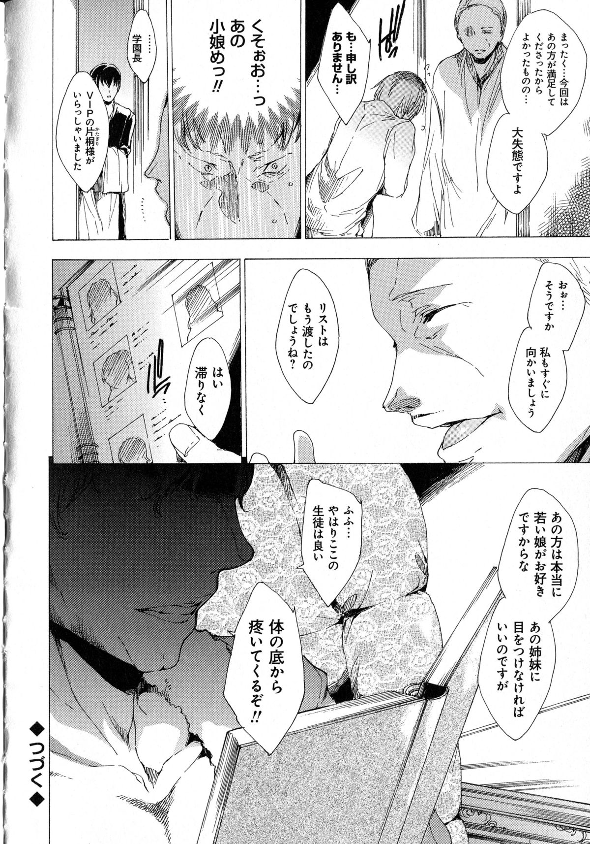 [Yuiga Naoha] Seinaru Manabiya no Sono de page 64 full