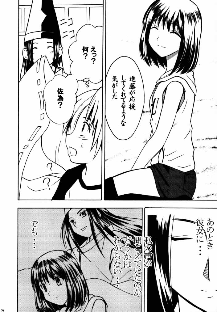 [Crimson Comics (Carmine)] Asumi no Go 1 (Hikaru No Go) page 32 full
