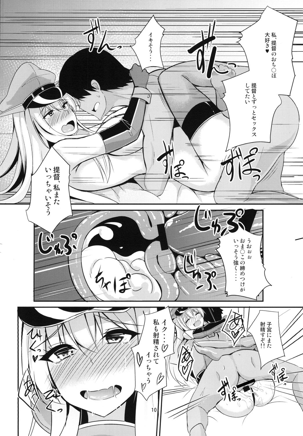 (C90) [Kaze no Kotowari (Kazamitiu)] Bismarck wa Teitoku ni Taberareru. (Kantai Collection -KanColle-) page 12 full