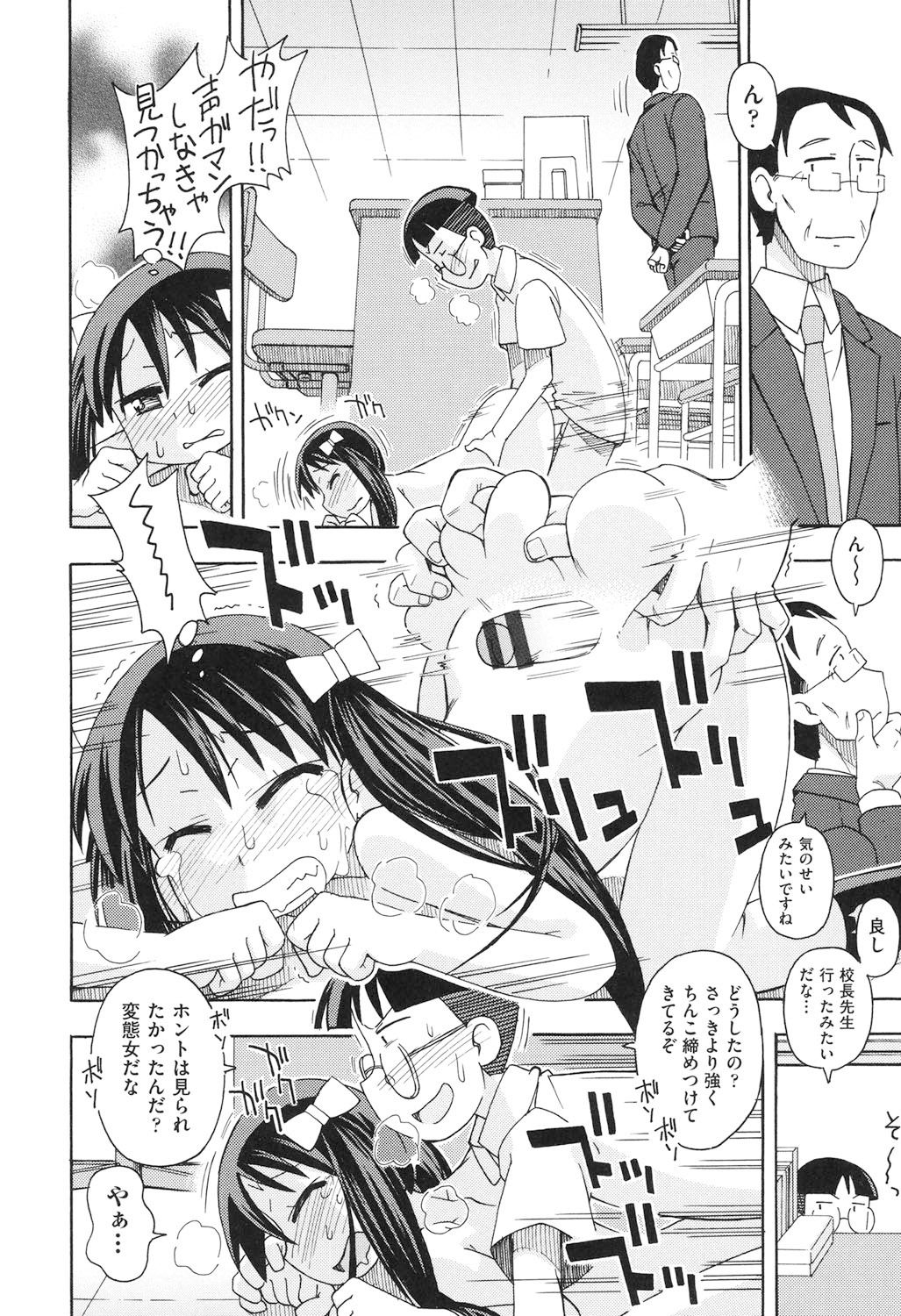 [Miyahara Mimikaki] Girl Toys [Digital] page 17 full