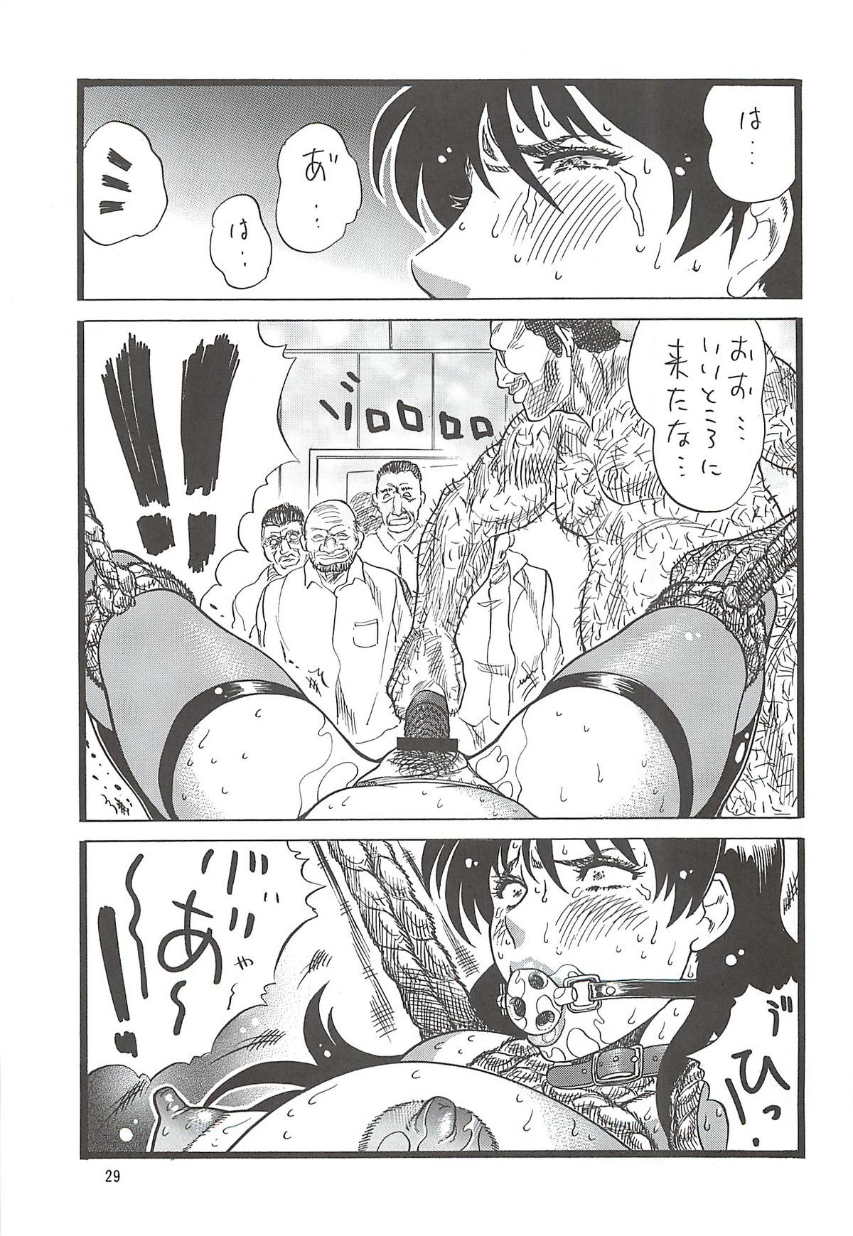 (C78) [Rippadou (Inugai Shin)] Goriman 5 (Various) page 28 full