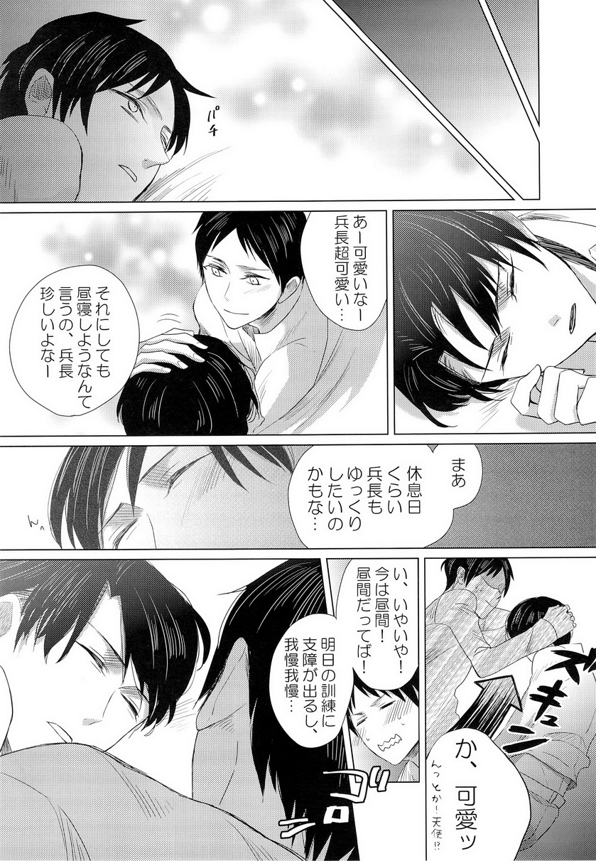 (Chousa Heidan no Renai Jijou) [MusakuiRadio (Ayane Mado, Kiyoshi)] Heichouteki Fukusuu Kaiten (Shingeki no Kyojin) page 9 full