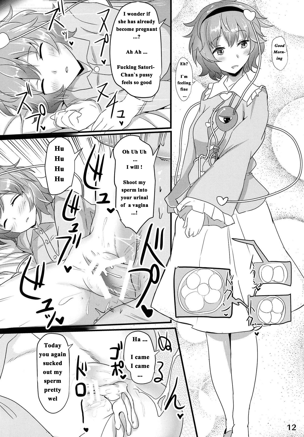 (Reitaisai 12) [Hakuginmokusei (Poshi)] Satori Suikan (Touhou Project) [English] [naxusnl] page 11 full