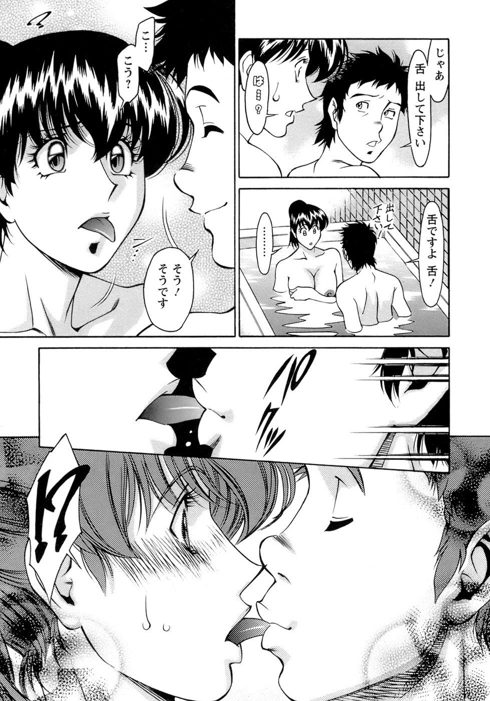 [Umetani Kenji] Hitomi no Karte 4 page 30 full