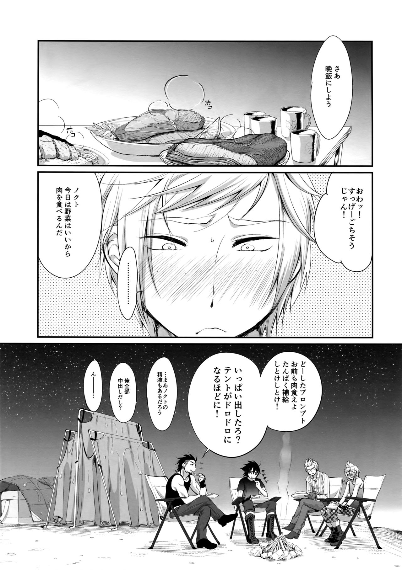(GLORIOUS GLAIVY) [Organico (Organico)] Putaya Kawai ya Kawai ya Putaya (Final Fantasy XV) page 34 full