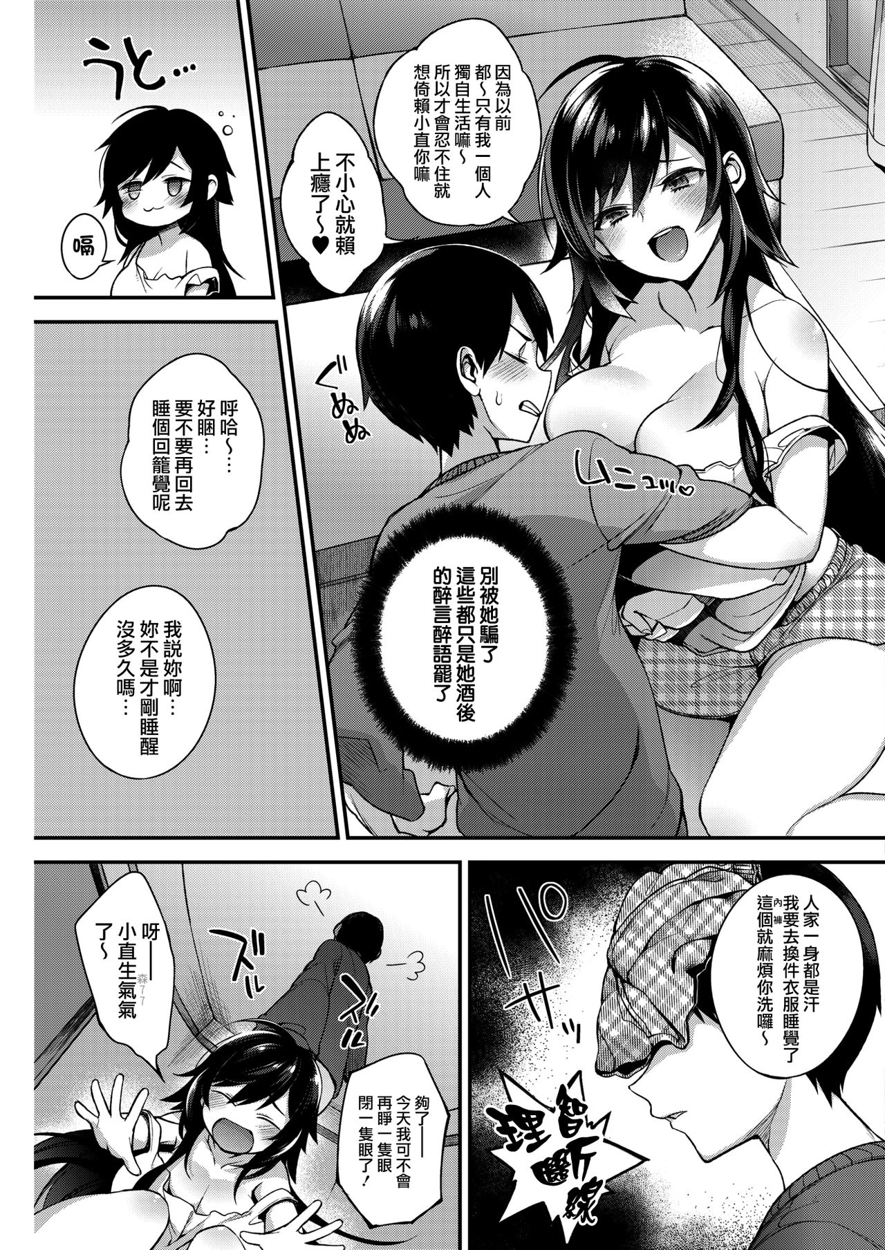 [Shindou] Boku no itoko no Onesan (COMIC HOTMiLK 2017-6) [Chinese] [我尻故我在個人漢化] [Digital] page 6 full