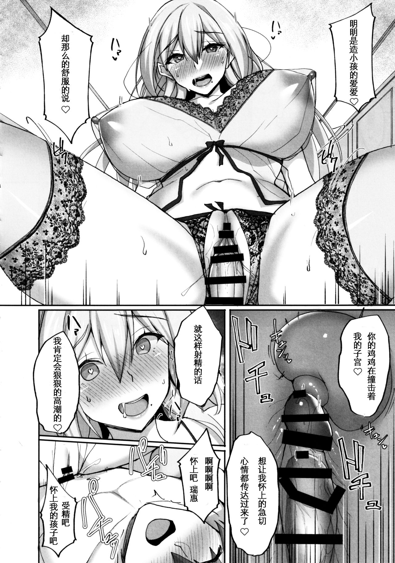 (C97) [Labomagi! (Takeda Aranobu)] Ecchi na Onee-san wa, Suki desu ka? 2 ~Tonari no Onee-san to Isshuukan Dousei Seikatsu Hen~ [Chinese] page 35 full