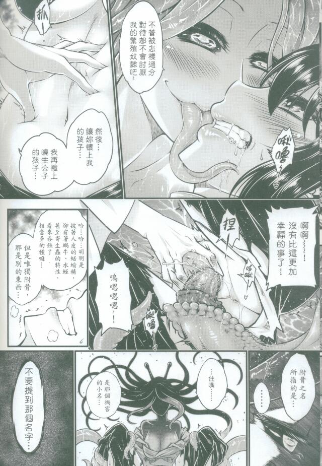 [San Se Fang (Heiqing Langjun)] Tales of accessory bone Vol.2 (Chinese) page 6 full