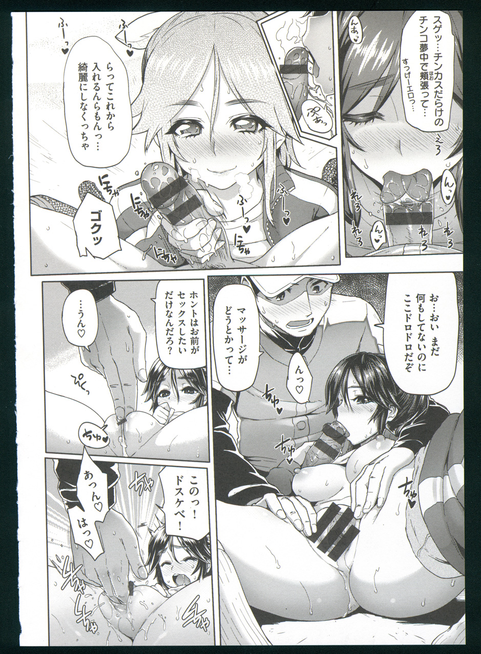 [Meme 50] Guchogucho Sakari-chan page 26 full