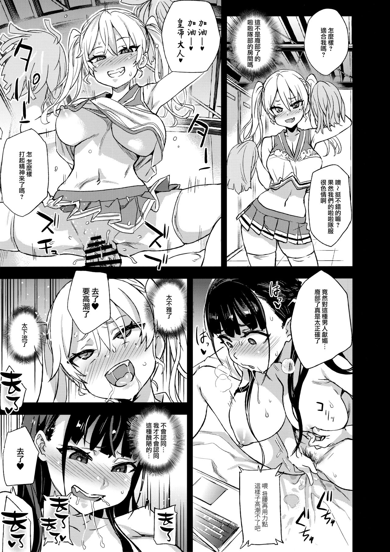 (C96) [Fatalpulse (Asanagi)] VictimGirlsR Watashi wa, Makemasen! [Chinese] [無邪気漢化組] page 14 full