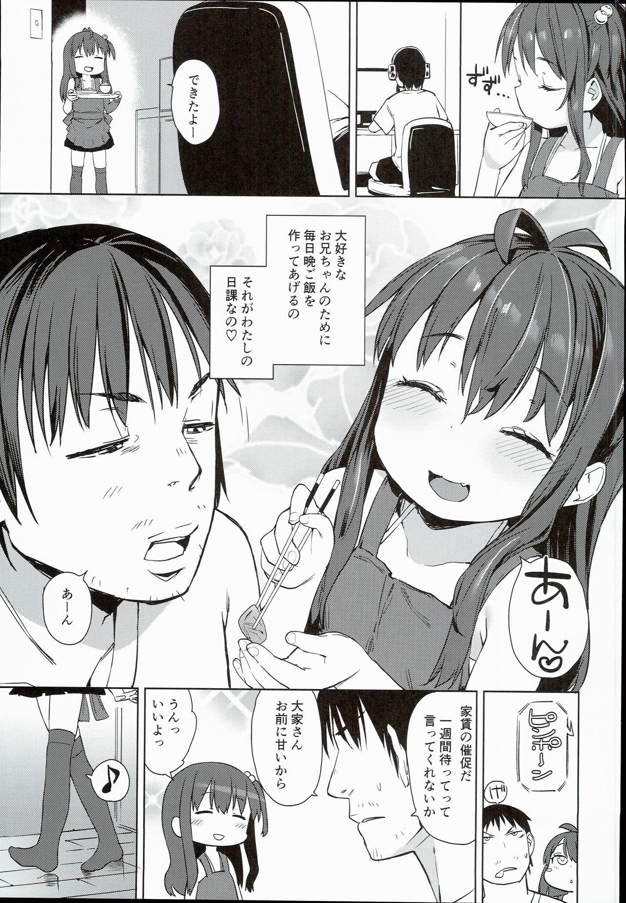 (C90) [Meshikutteneru. (Atage)] Ironna Ojisan to Yacchauko page 5 full