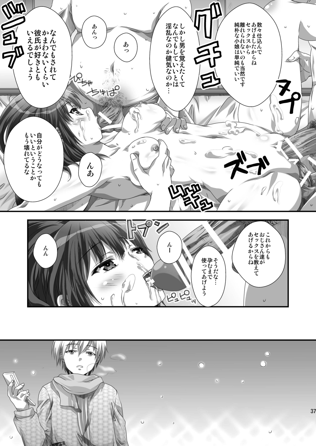 [Analog Store (Gomatamago)] Yozora NTR (Boku wa Tomodachi ga Sukunai) [Digital] page 36 full
