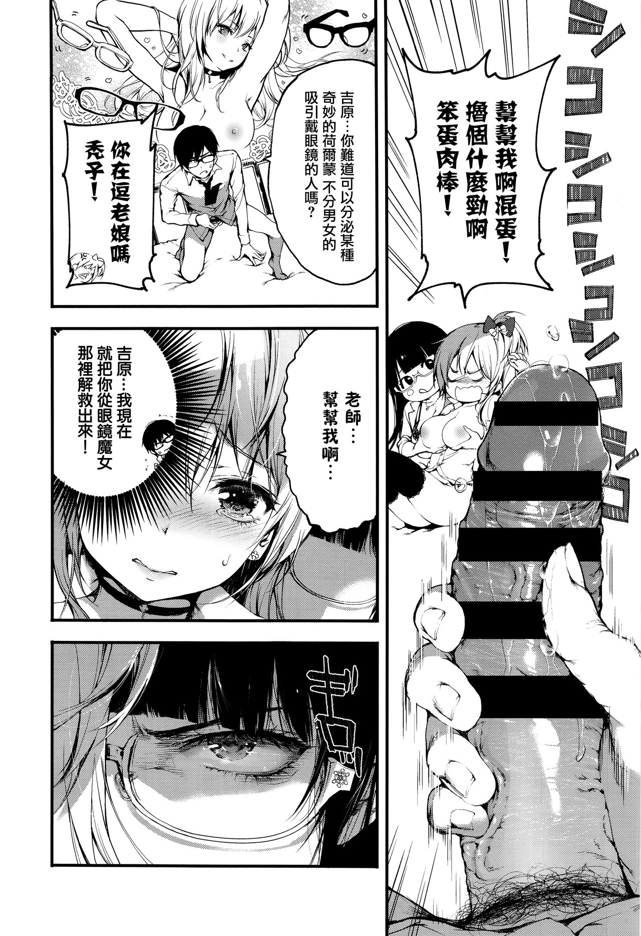 [Kuroiwa Madoka] Jealousy (COMIC ExE 03) [Chinese] [無邪気漢化組] page 9 full