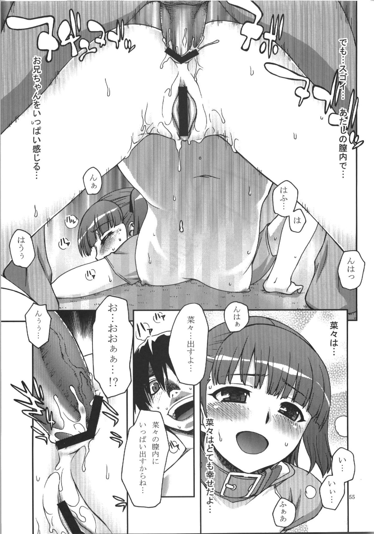 (C74) [KABAYAKIYA (Unagimaru)] Kabayakiya Sairokushuu PRISM (Various) page 55 full