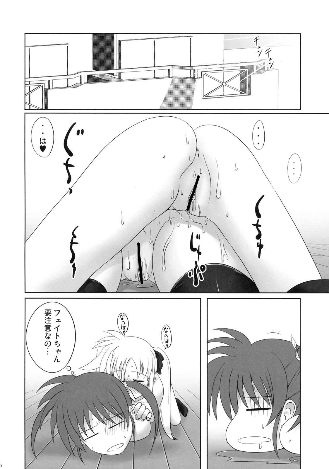 (C73) [40010 1-GO (40010Prototype)] Fate-chan wa Soredemo Shiawase (Mahou Shoujo Lyrical Nanoha) page 25 full