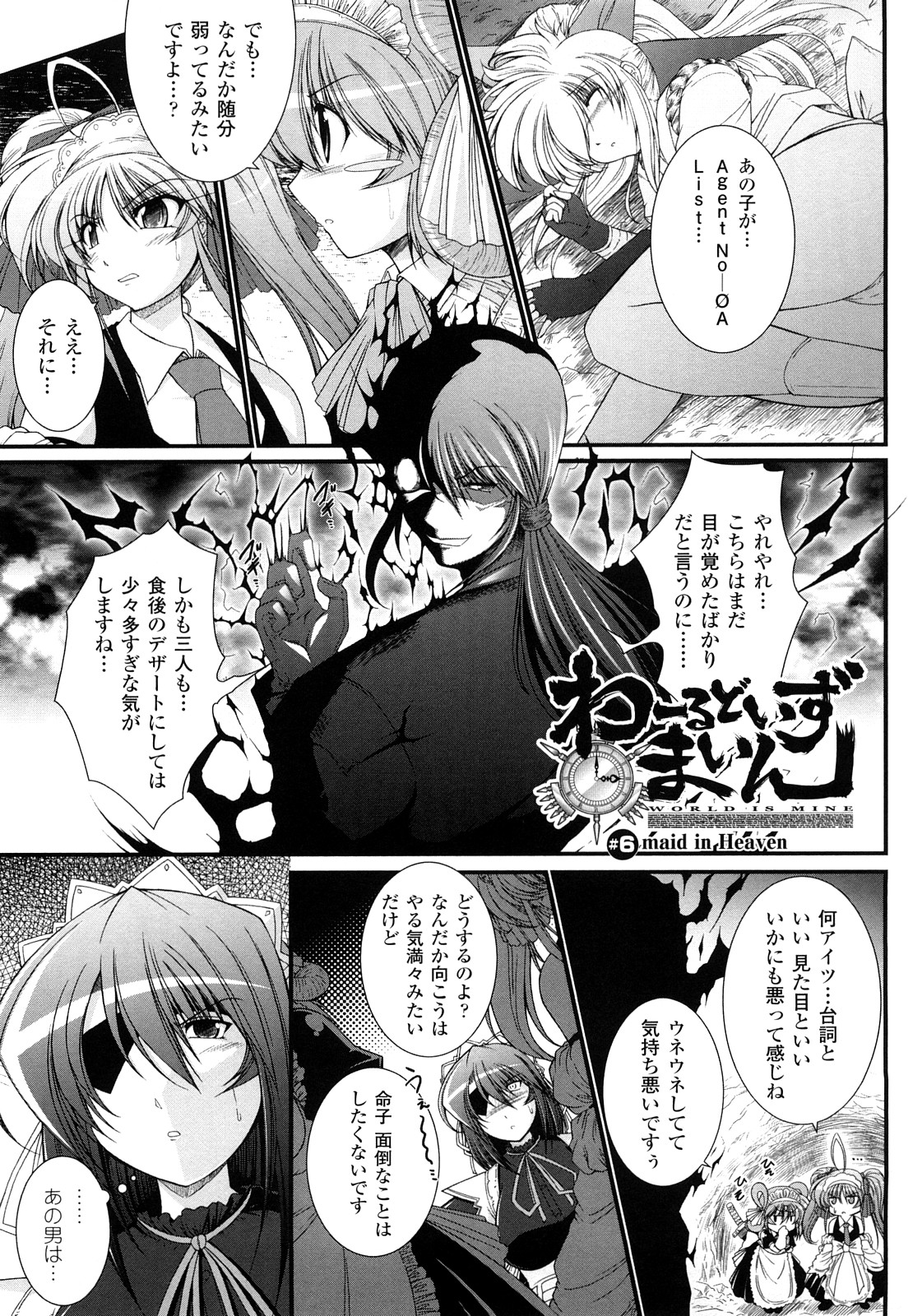 [Oohashi Takayuki] World is Mine 2 page 29 full