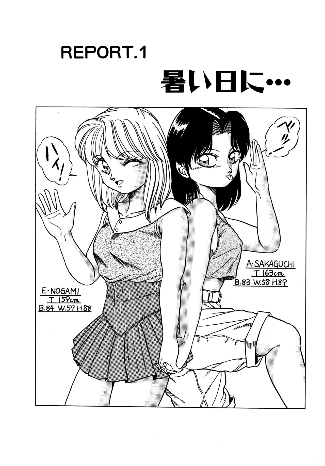 [Matsumoto Hikaru] Momoiro Dream page 4 full