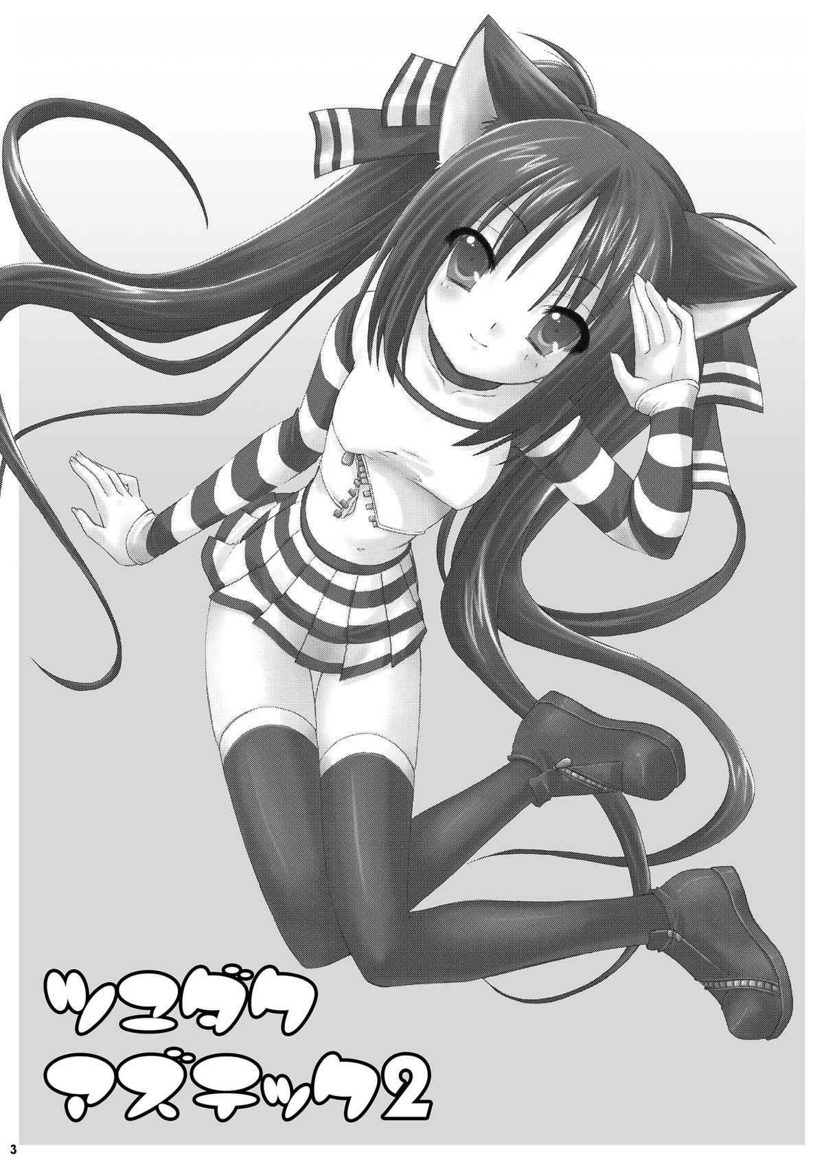 [VENOM (Alto Seneka, Rusty Soul)] Tsuyudaku Aztec 2 (Pangya) [Digital] page 3 full