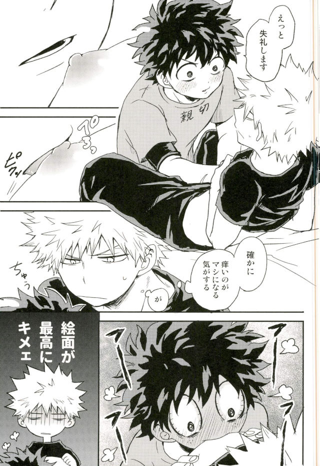 (C93) [Nakimushi Jack (Unomaru)] Bakugou-kun no Chikubi ga Ka ni Sasareru Hanashi (Boku no Hero Academia) page 17 full