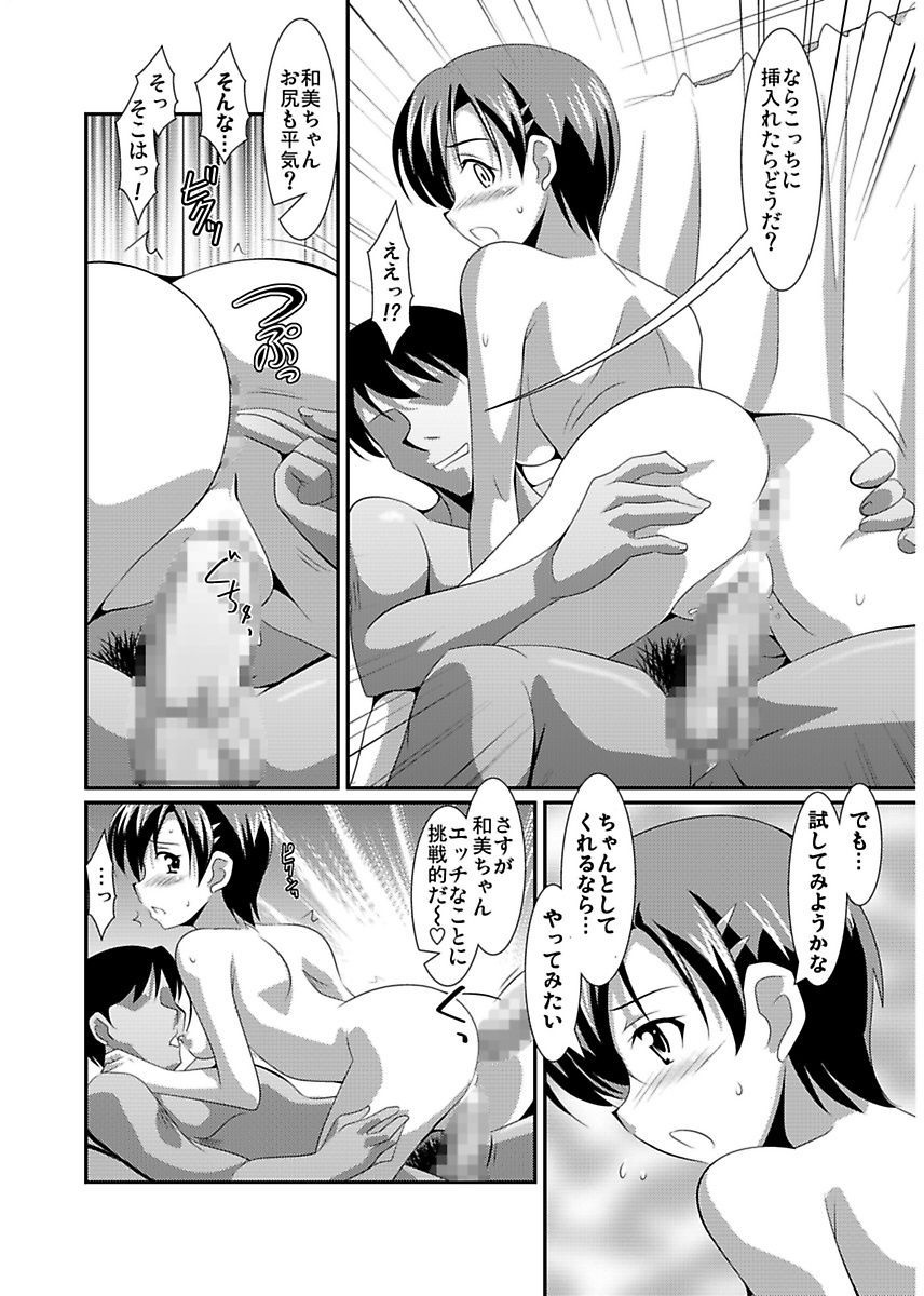 [Lao Long] Shirouto Toukou Taiken Joshikousei Roshutsu Inkou Densha page 112 full