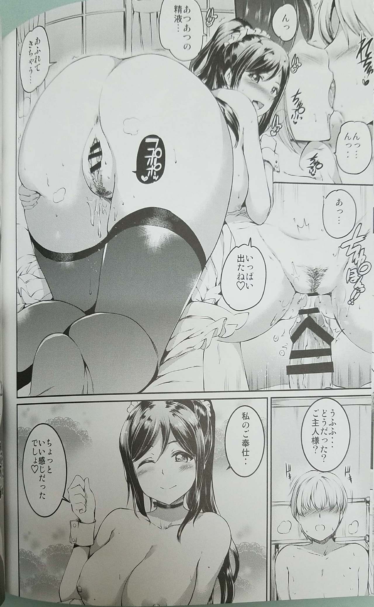 (C94) [Kuroneko Akaribon (Kamisiro Ryu)] Maid Live! Sunshine!! DIVE TO LOVE (Love Live! Sunshine!!) page 19 full