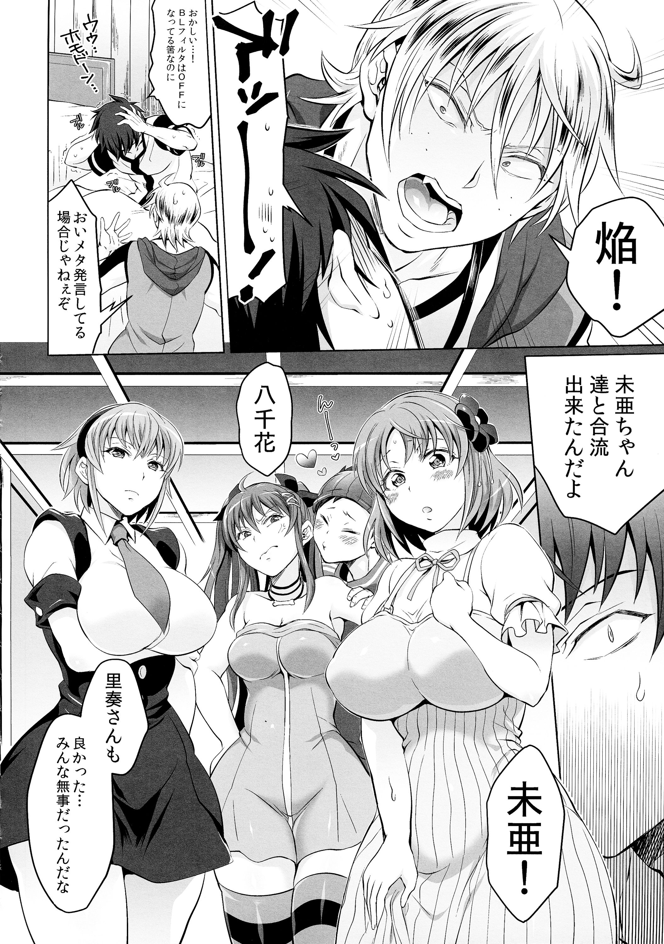 (C87) [Temparing (Tokimachi Eisei)] Soukyuu ni Hameru Oujo to FUTADOON (Fukai ni Nemuru Oujo no Abaddon) page 8 full