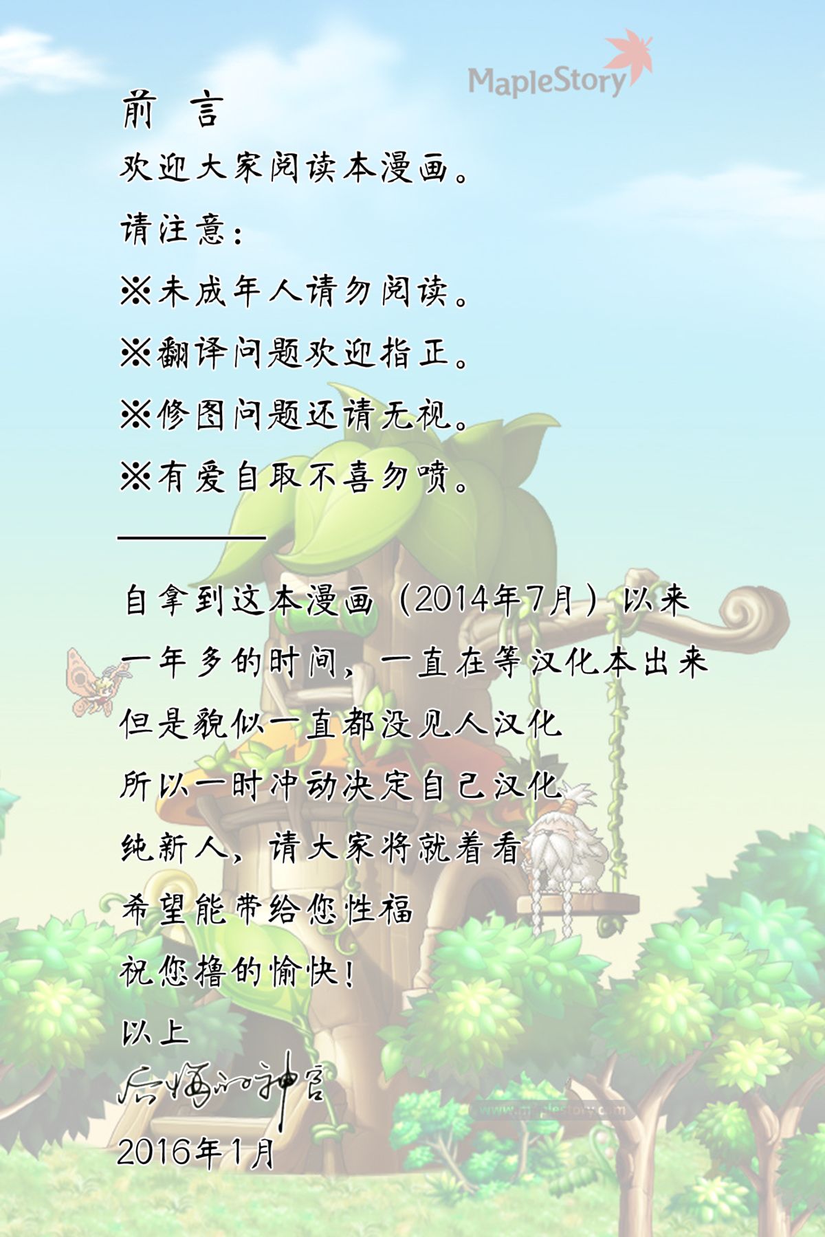 [Execio (Urokozuki)] Sonzai ga Kieru Boushi o Te ni Ireta Ore wa Machinaka de Semen Matsuri o Shichaimashita [Chinese] [后悔的神官个人汉化] page 2 full