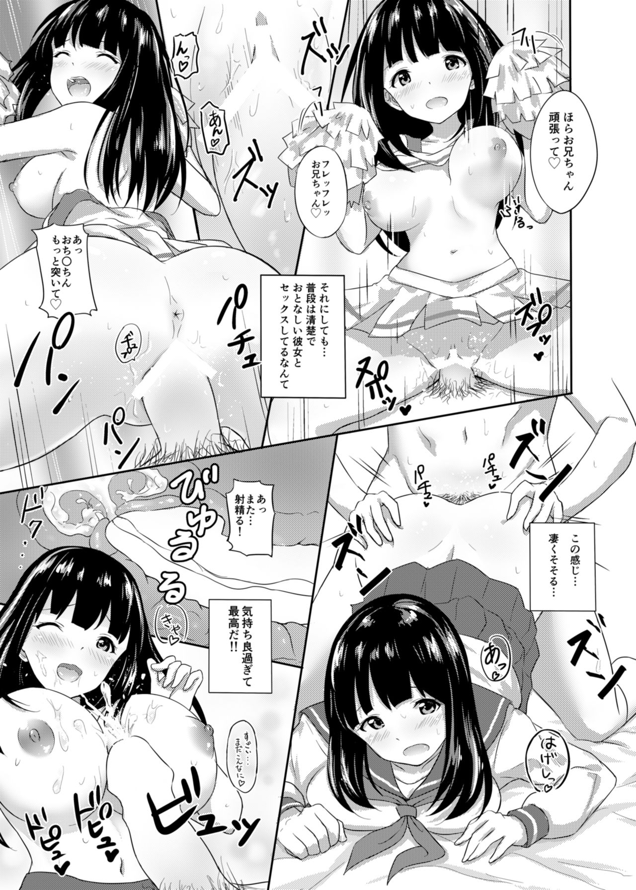 [Takeairo (Takeashiro)] Hatsujou Iede Musume ~Shinseki JK Miho-chan no Gohoushi Seikatsu~ [Digital] page 20 full