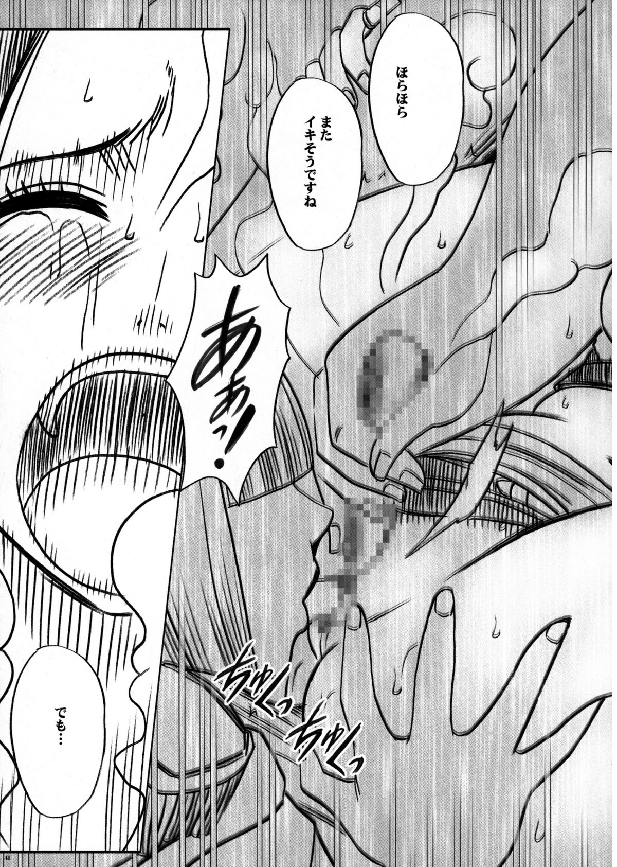 [Crimson Comics (Carmine)] Onna Kaizoku Haiboku Soushuuhen (One Piece) [Digital] page 43 full