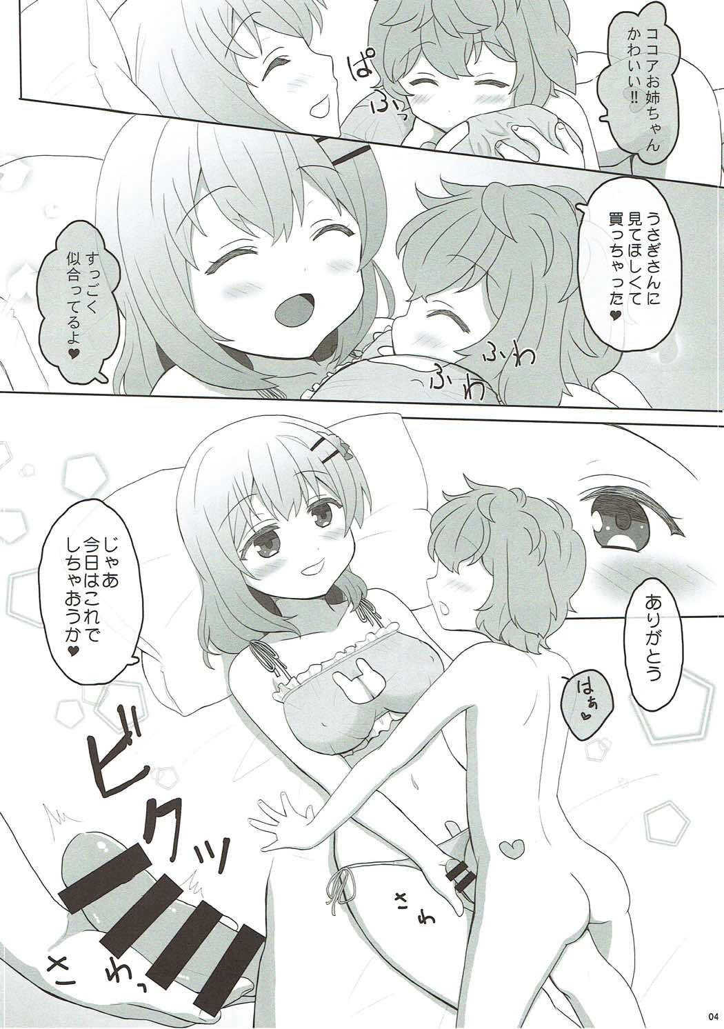 (C92) [PASTEL WING (Kisaragi-ICE)] Koibito wa Kokoa Onee-chan 2 (Gochuumon wa Usagi desu ka?) page 4 full