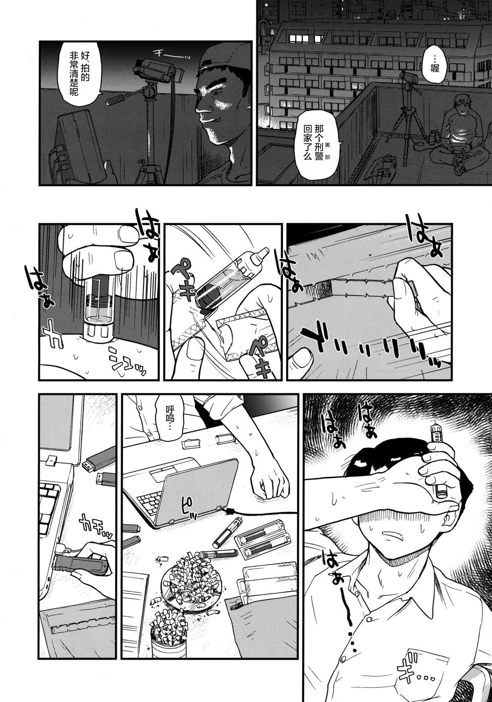 (C76) [Behind Moon (Q)] Dulce Report 11 | 达西报告 11 [Chinese] [哈尼喵汉化组] [Decensored] page 7 full