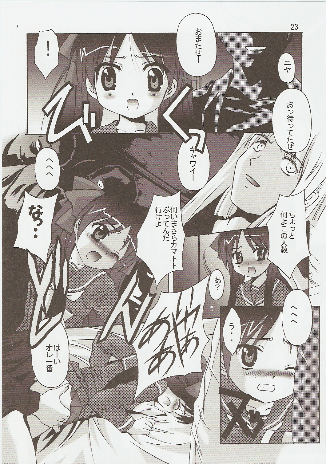 (C73) [Jiyuugaoka Shoutengai (Hiraki Naori)] Raki Paki (Lucky Star) page 22 full