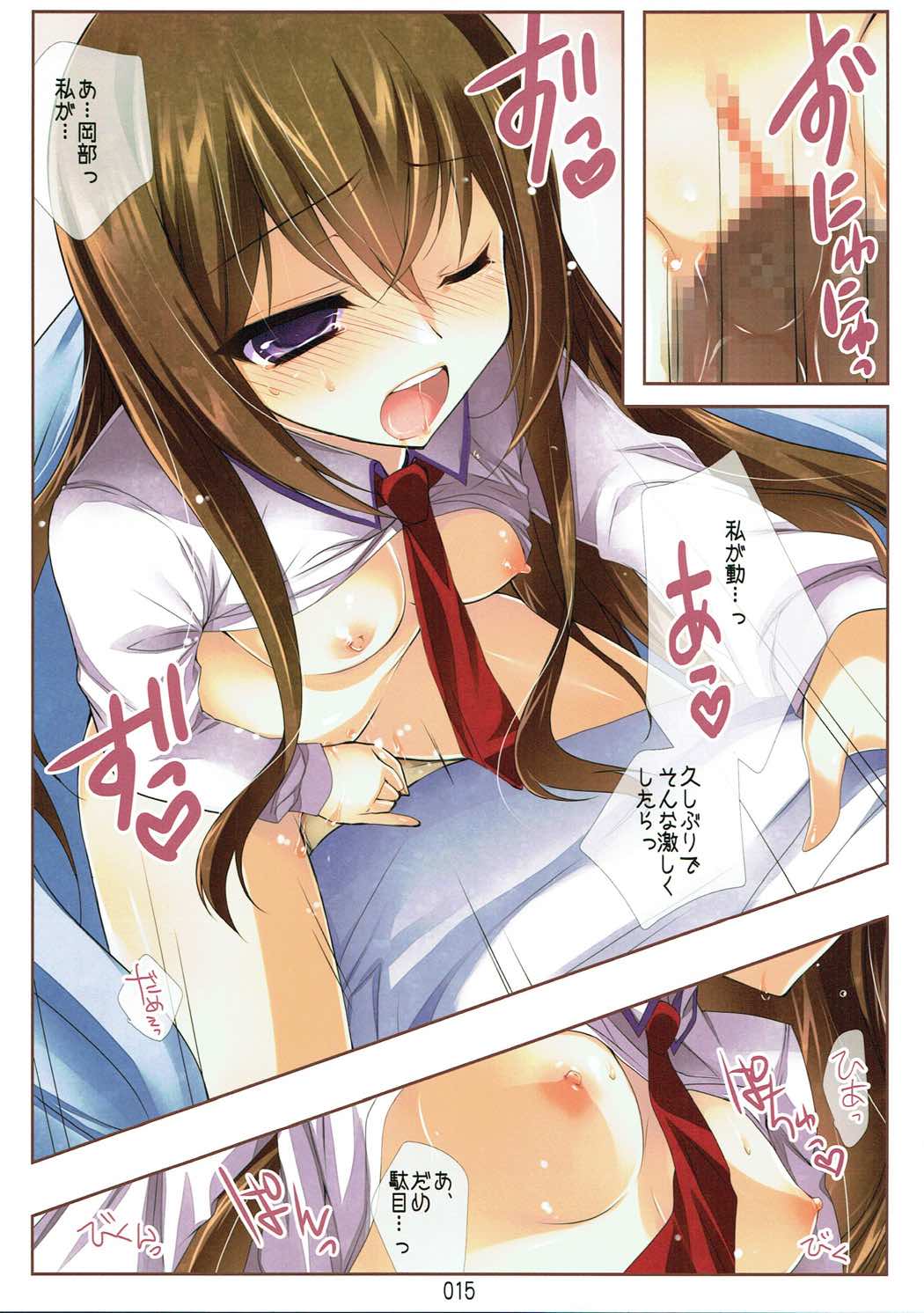 (C79) [Ninokoya (Ninoko)] Christina;colors (Steins;Gate) page 12 full