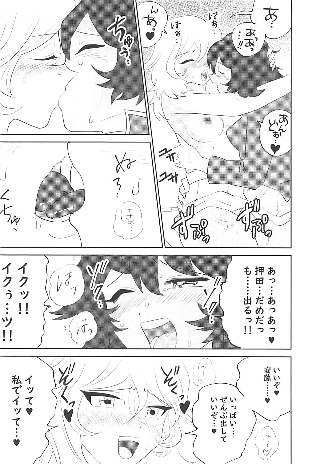 (Panzer Vor! 17) [Nekomonidoh (Sanada)] Daikirai na Aitsu to Hatsutaiken (Girls und Panzer) page 21 full