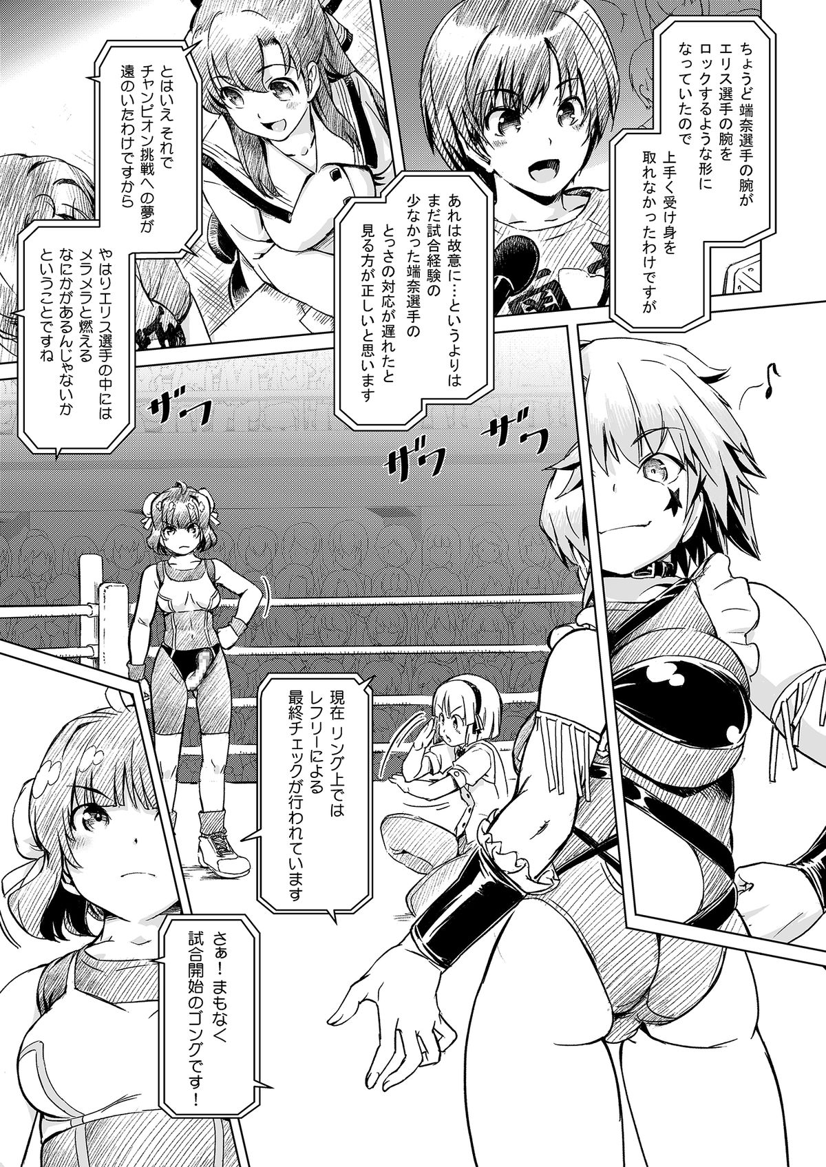[Orange Peels (Ore P 1-gou)] Futanari!! Oudou vol.01 [Digital] page 6 full