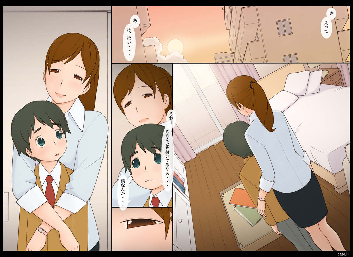 [Ponpharse] Ponpharse Vol. 8 - Yuuwaku -Futari dake no Himitsu- Hen PART1 page 12 full