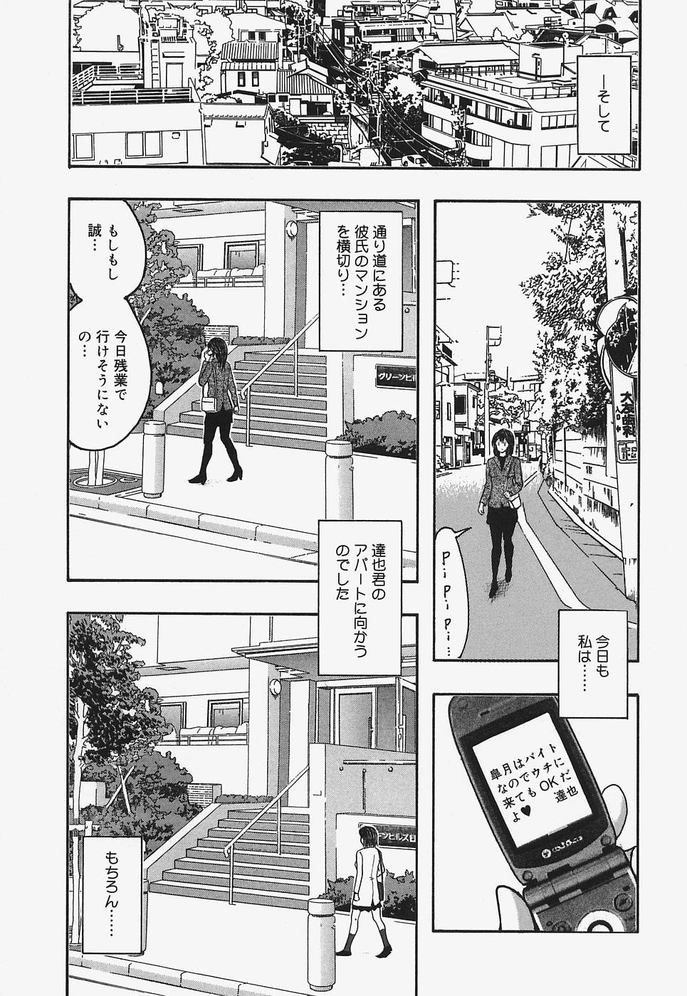 [Nao] Nurunuru Syoujyo Jiru page 25 full