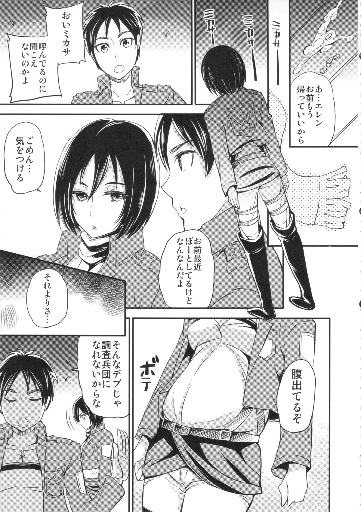 (C84) [Momoiro-Rip (Sugar Milk)] Love Potion (Shingeki no Kyojin) page 26 full