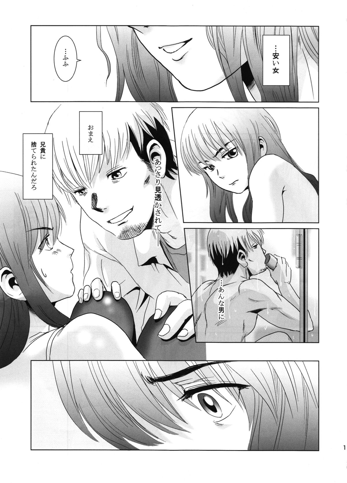 (C85) [Mashira Dou (Mashiraga Aki)] Matsuri Kouhen page 18 full